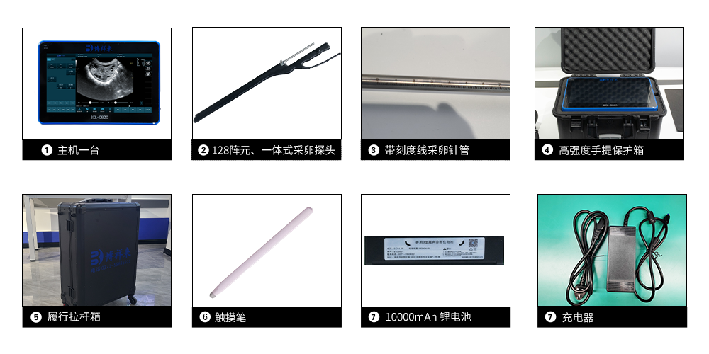 DB20活体采卵配置.png