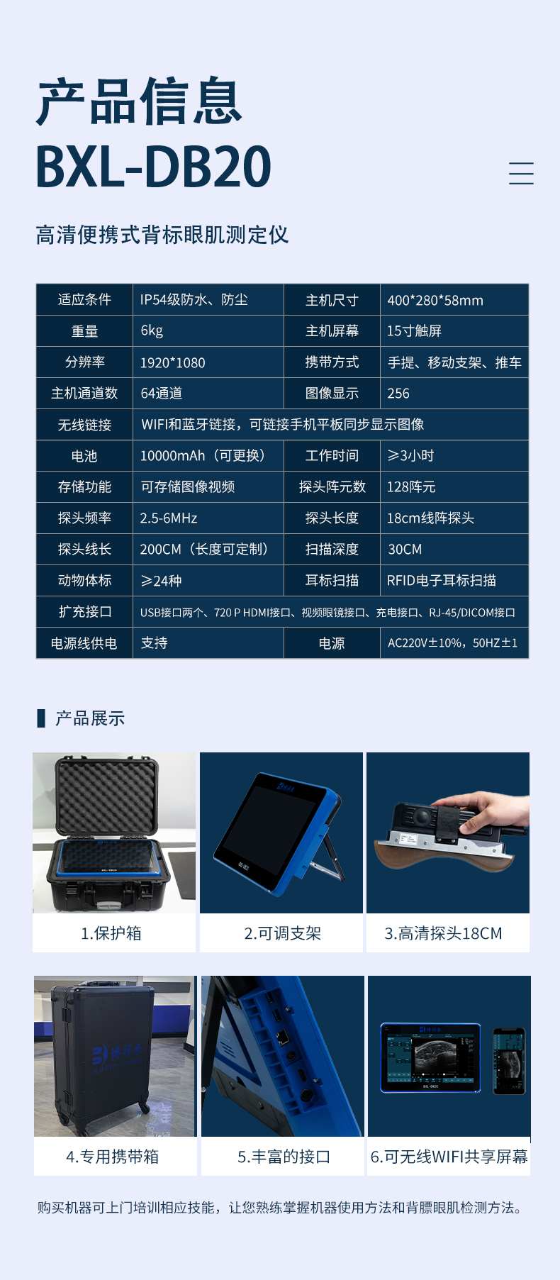 BXL-DB20-背膘眼肌详情页_06.jpg