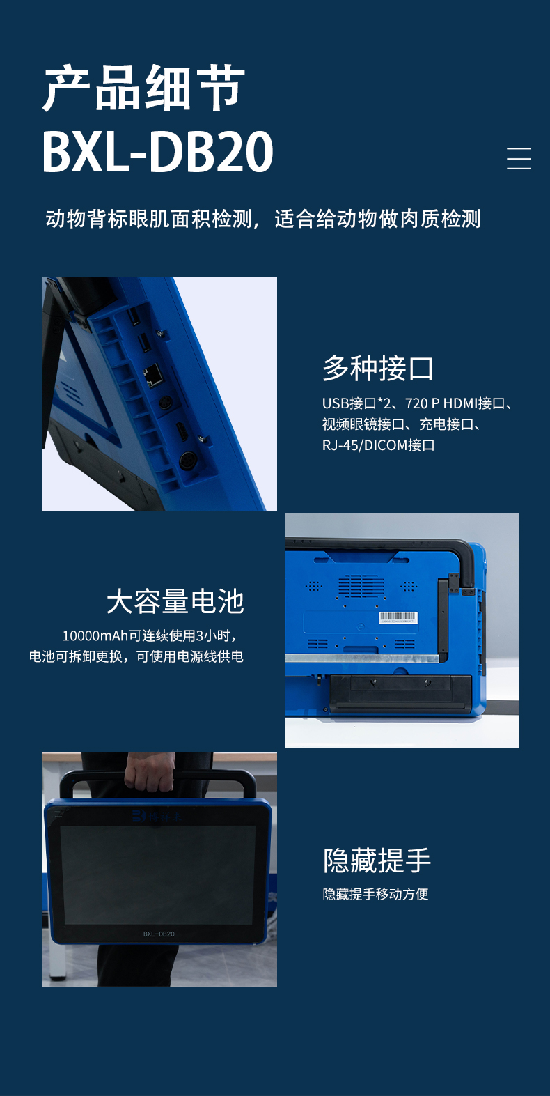 BXL-DB20-背膘眼肌详情页_07.jpg