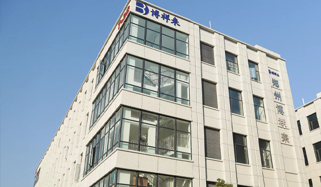 博祥来公司大楼