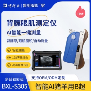 无线智能背膘眼肌测定仪 猪牛羊育种B超
