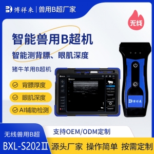 智能AI无线猪羊背膘眼肌测定仪